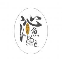 沁鱻飲品