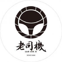 老司機 LAO SIH JI 及圖