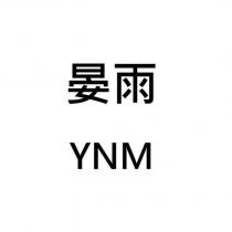 晏雨 YNM