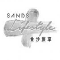 SANDS LIFESTYLE 金沙旅享 LOGO
