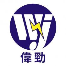 偉勁及圖