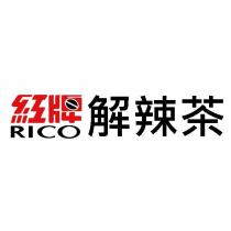 紅牌 RICO 解辣茶及圖