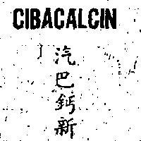 汽巴鈣新 CIBACALCIN 