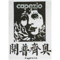 開普齊奧及圖 CAPEZIO