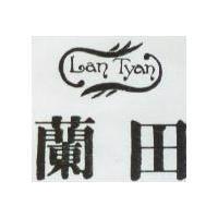 蘭田及圖 LAN TYAN 