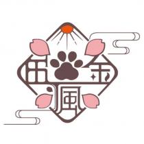 瘋伍金及圖