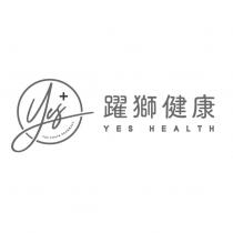 躍獅健康 YES HEALTH YES CHAIN PHARMACY 及圖