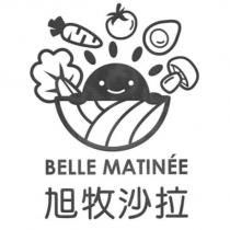旭牧沙拉 BELLE MATINEE 及圖