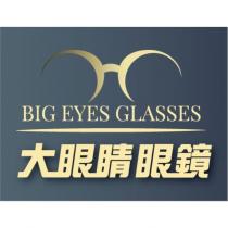 大眼睛眼鏡 BIG EYES GLASSES 及圖