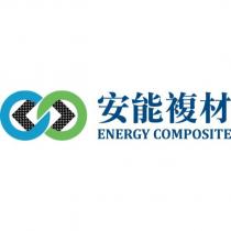 安能複材 ENERGY COMPOSITE 及圖