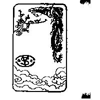 森元及圖