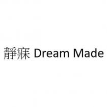 靜寐 Dream Made