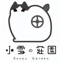 小雪の莊園 Snowy Garden 及圖