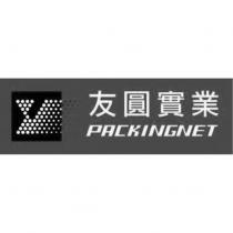 友圓實業 PACKINGNET 及圖