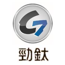 勁鈦及圖