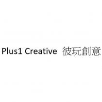Plus1 Creative 彼玩創意