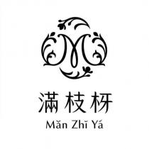 滿枝枒 MAN ZHI YA 及圖