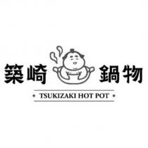 築崎鍋物 TSUKIZAKI HOT POT 及圖