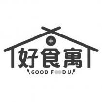 好食寓 GOOD FOOD U 及圖