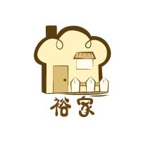 裕家及圖