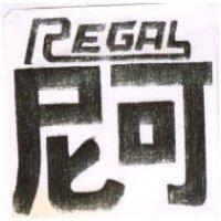 尼可 REGAL 及圖 