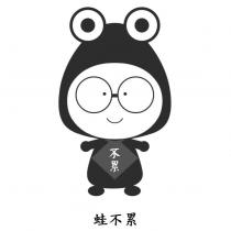 蛙不累及圖
