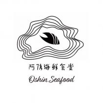 阿信海鮮食堂 Oshin Seafood 設計字及圖