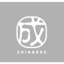 成 SHINGKEE 及圖