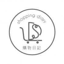 shopping diary 購物日記及圖