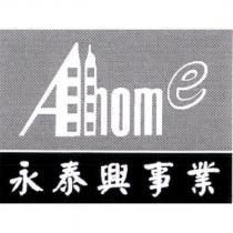 永泰興事業及圖