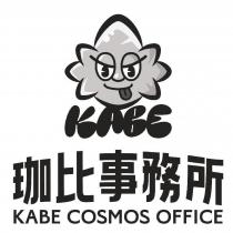 珈比事務所 KABE COSMOS OFFICE 及圖