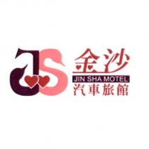 金沙汽車旅館 JIN SHA MOTEL 及圖