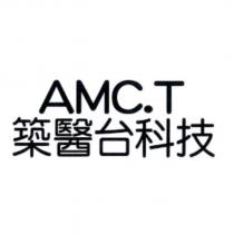 築醫台科技 AMC