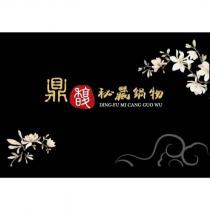 鼎馥秘藏鍋物 DING-FU MI CANG GUO WU 設計字及圖