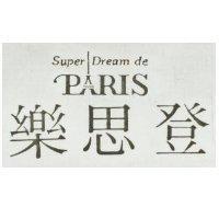 樂思登及圖 Super Dream de Pris