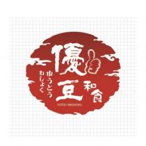 優豆和食 YUTOU WASHOKU ゆうとう わしょく及圖