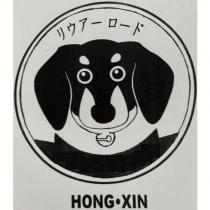 HONG.XIN リウアー ロード及圖