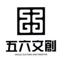五六文創 WULIU Culture and Creative 及圖