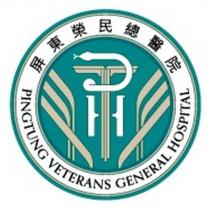 屏東榮民總醫院 PINGTUNG VETERANS GENERAL HOSPITAL 及圖