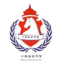 中華晉商馬幫 Chinese Jin merchants Caravan 及圖