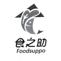 食之助 Foodsuppo 及圖