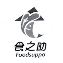 食之助 Foodsuppo 及圖