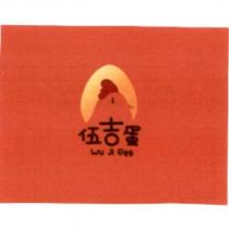 伍吉蛋 Wu JI Egg 及圖