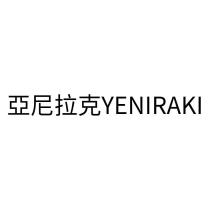 亞尼拉克 YENIRAKI