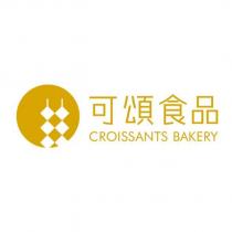 可頌食品 CROISSANTS BAKERY 及圖