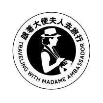 跟著大使夫人去旅行 TRAVELING WITH MADAME AMBASSADOR 及圖