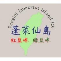 蓬萊仙島 及圖