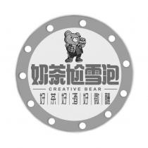 奶茶尬雪泡 CREATIVE BEAR 好茶好酒好微醺及圖