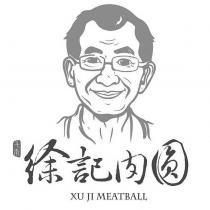 斗南徐記肉圓 XU JI MEATMBALL 及圖