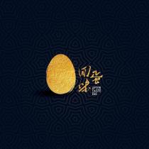 回味蛋